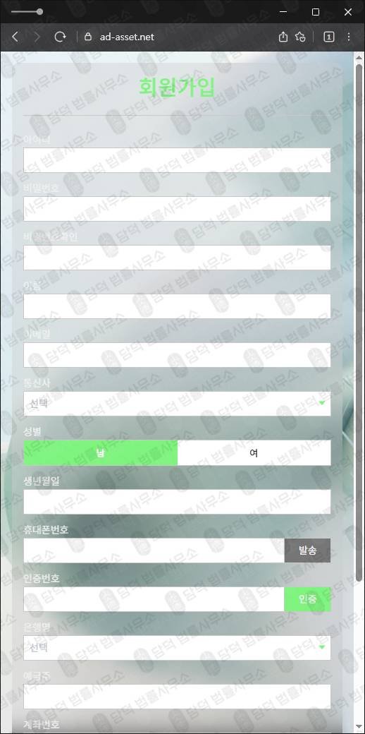 이 사진은 담덕법률사무소에서 캡쳐해둔 주식리딩(AD Asset) 웹사이트 캡쳐 사진이며 URL은 ad-asset.net 입니다.