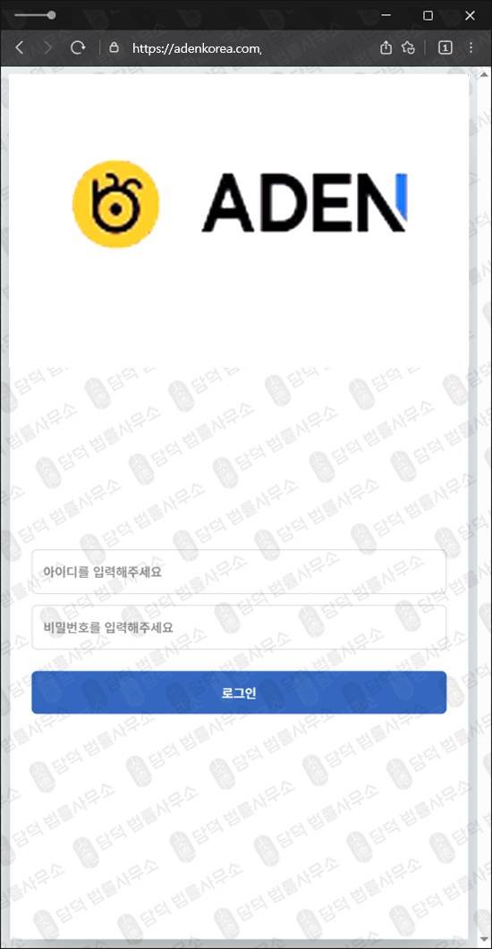 이 사진은 담덕법률사무소에서 캡쳐해둔 에이덴토큰(ADEN TOKEN) 웹사이트 캡쳐 사진이며 URL은 adenkorea.com 입니다.