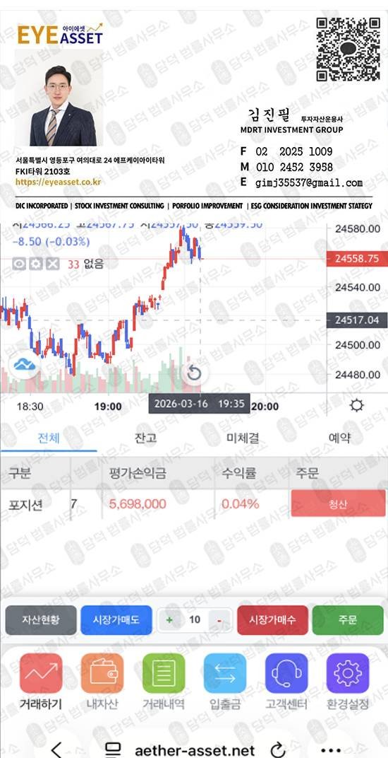 이 사진은 담덕법률사무소에서 캡쳐해둔 플랫폼(AETHER ASSET) 웹사이트 캡쳐 사진이며 URL은 aetherasset.com 입니다.