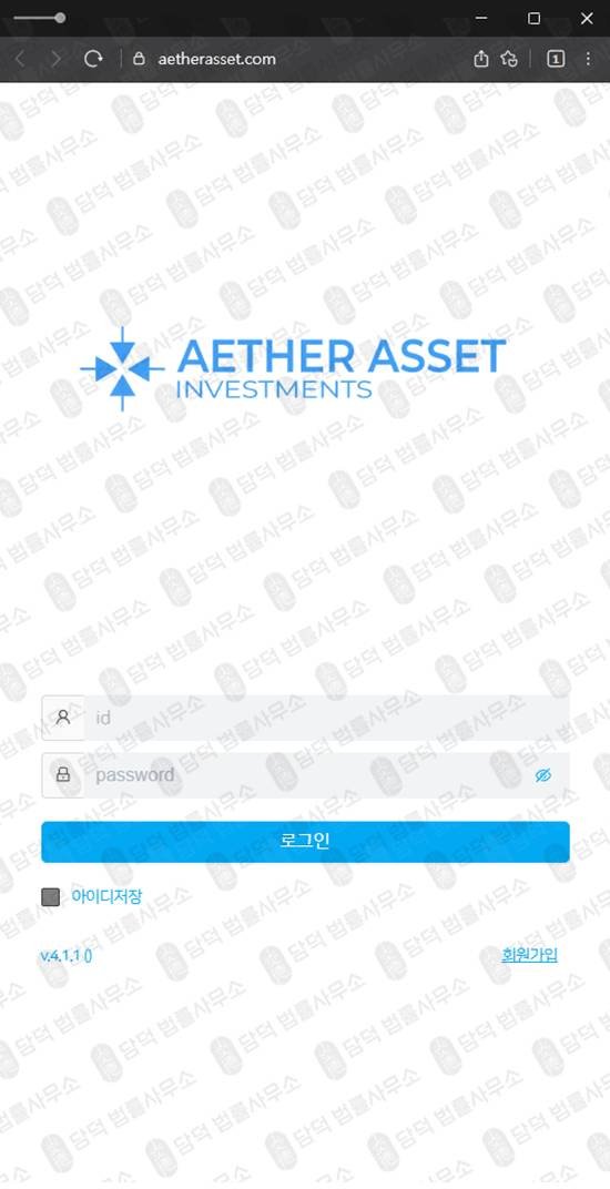 이 사진은 담덕법률사무소에서 캡쳐해둔 플랫폼(AETHER ASSET) 웹사이트 캡쳐 사진이며 URL은 aetherasset.com 입니다.