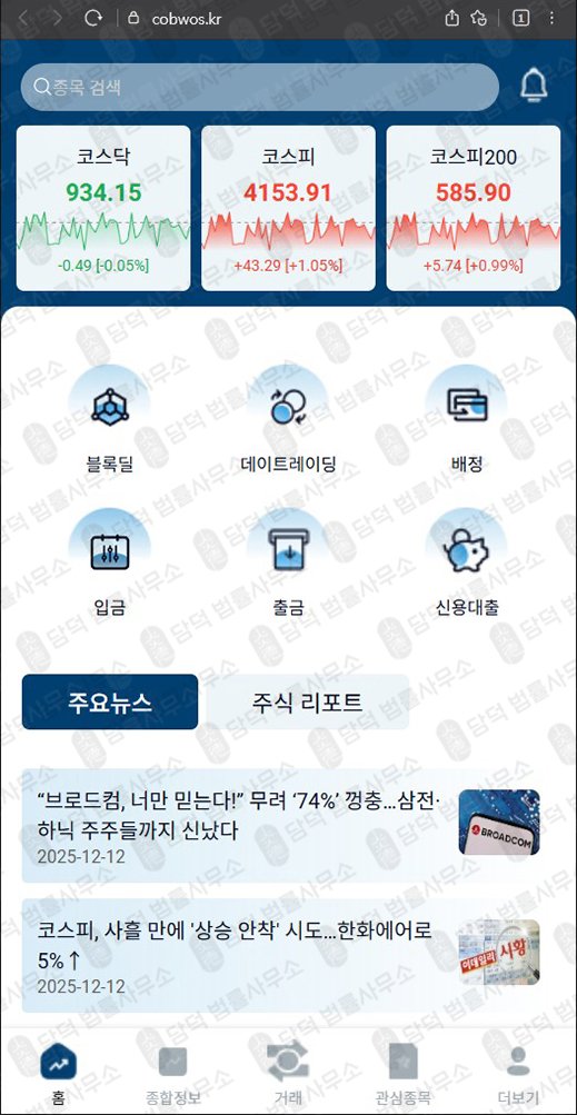 이 사진은 담덕법률사무소에서 캡쳐해둔 어피니티에쿼티파트너스(Affinity Equity) 웹사이트 캡쳐 사진이며 URL은 cndojs.kr 입니다.