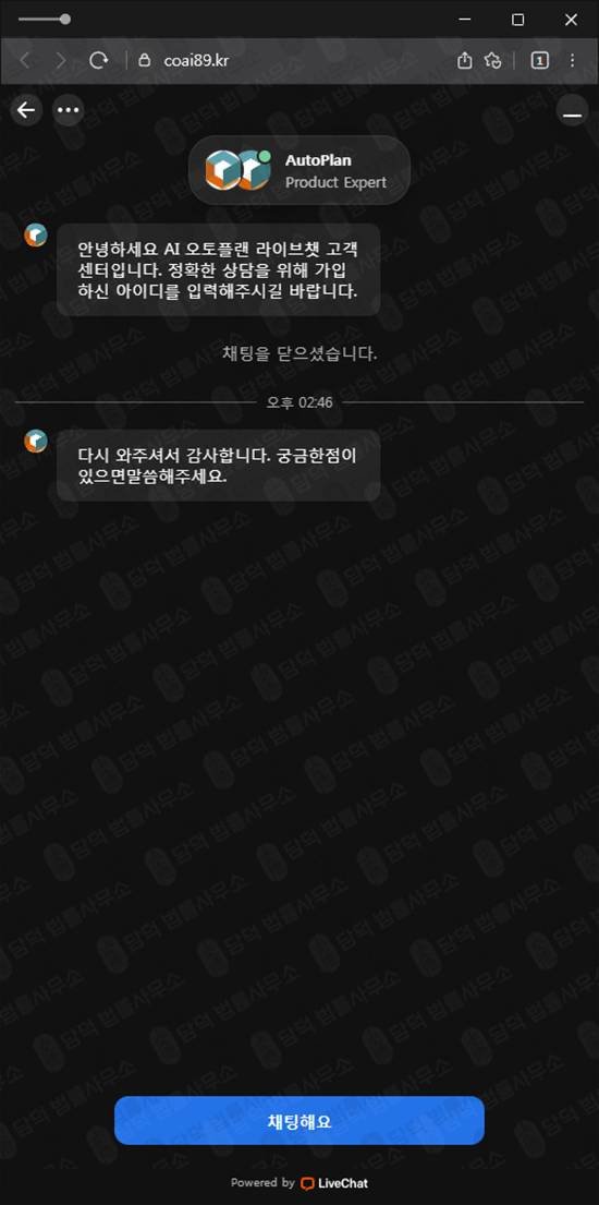 이 사진은 담덕법률사무소에서 캡쳐해둔 자동매매(AI) 웹사이트 캡쳐 사진이며 URL은 aiap12.com 입니다.