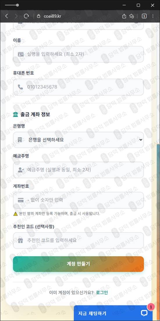 이 사진은 담덕법률사무소에서 캡쳐해둔 자동매매(AI) 웹사이트 캡쳐 사진이며 URL은 aiap12.com 입니다.