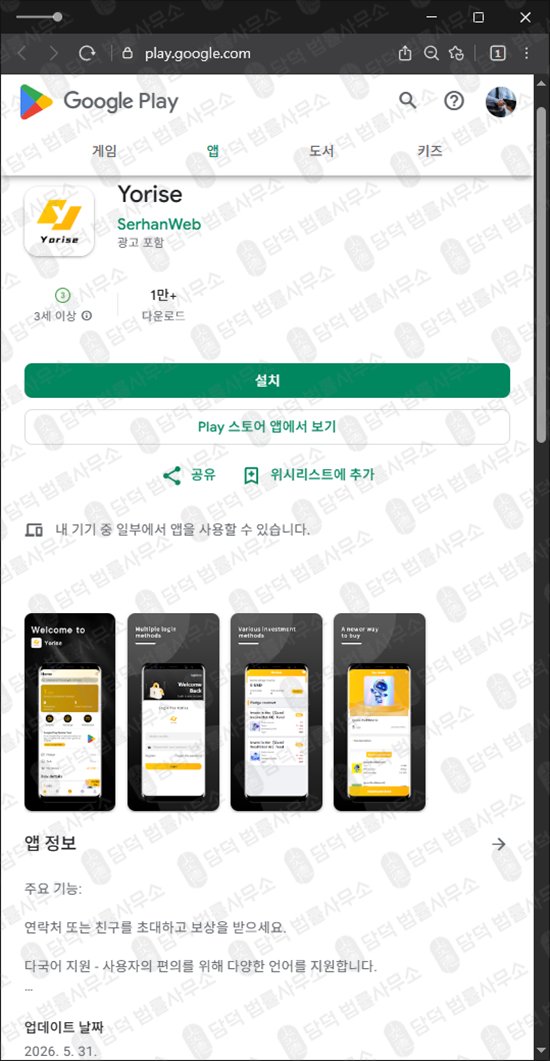 이 사진은 담덕법률사무소에서 캡쳐해둔 자동매매(AI) 관련 자료 사진입니다.