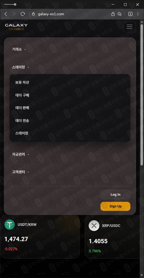 이 사진은 담덕법률사무소에서 캡쳐해둔 갤럭시익스체인지사기(AI) 웹사이트 캡쳐 사진이며 URL은 galaxy-ex1.com 입니다.