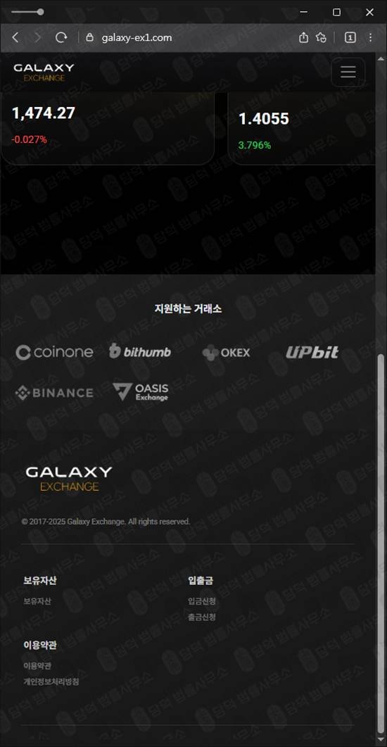 이 사진은 담덕법률사무소에서 캡쳐해둔 갤럭시익스체인지사기(AI) 웹사이트 캡쳐 사진이며 URL은 galaxy-ex1.com 입니다.