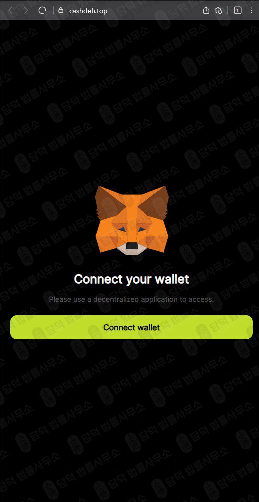 이 사진은 담덕법률사무소에서 캡쳐해둔 메타마스크(Aircash) 웹사이트 캡쳐 사진이며 URL은 metamask.io 입니다.