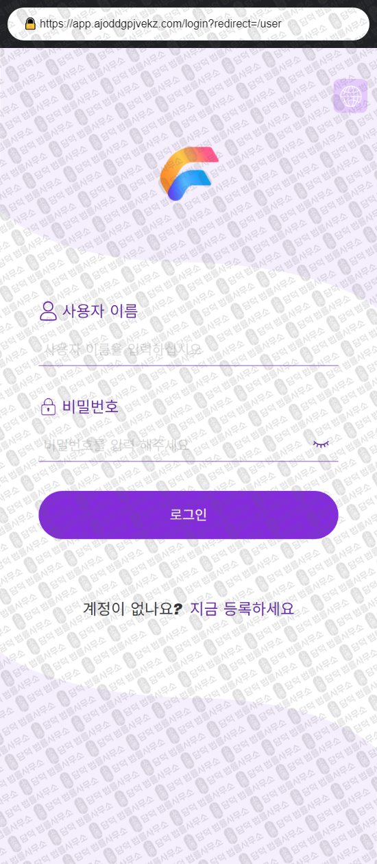 이 사진은 담덕법률사무소에서 캡쳐해둔 금융(URL) 웹사이트 캡쳐 사진이며 URL은 ajoddgpjvekz.com 입니다.
