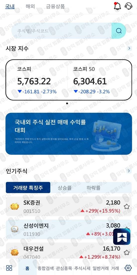 이 사진은 담덕법률사무소에서 캡쳐해둔 올스프링민(Allspring Min) 관련 자료 사진입니다.