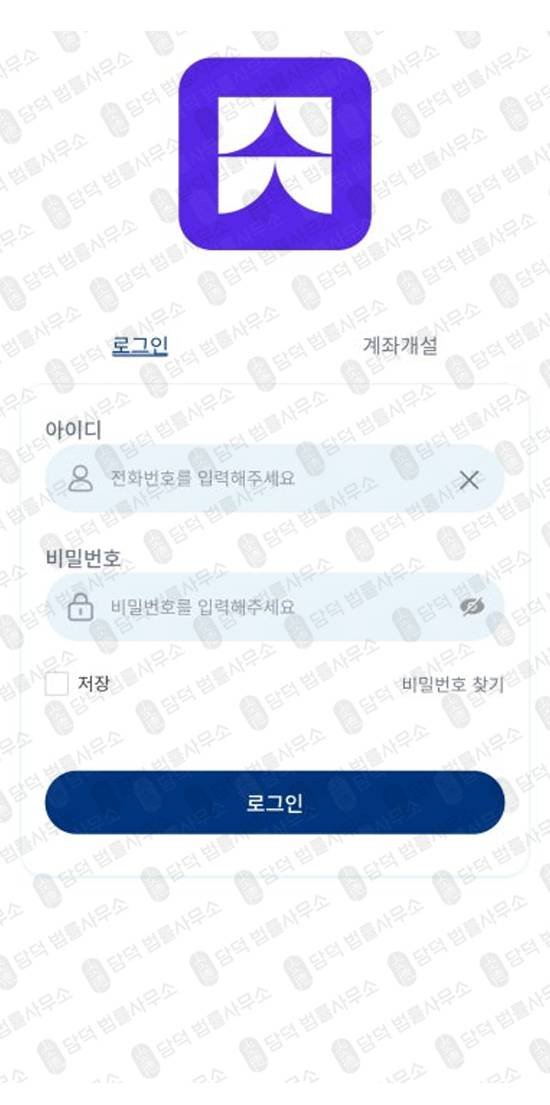 이 사진은 담덕법률사무소에서 캡쳐해둔 올스프링민(Allspring Min) 관련 자료 사진입니다.