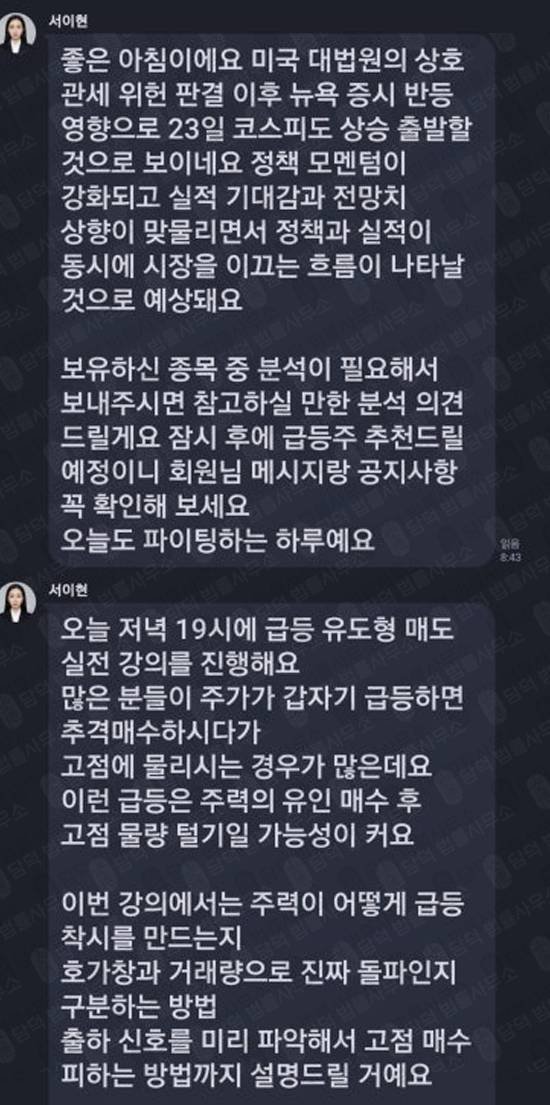 이 사진은 담덕법률사무소에서 캡쳐해둔 올스프링민(Allspring Min) 관련 자료 사진입니다.