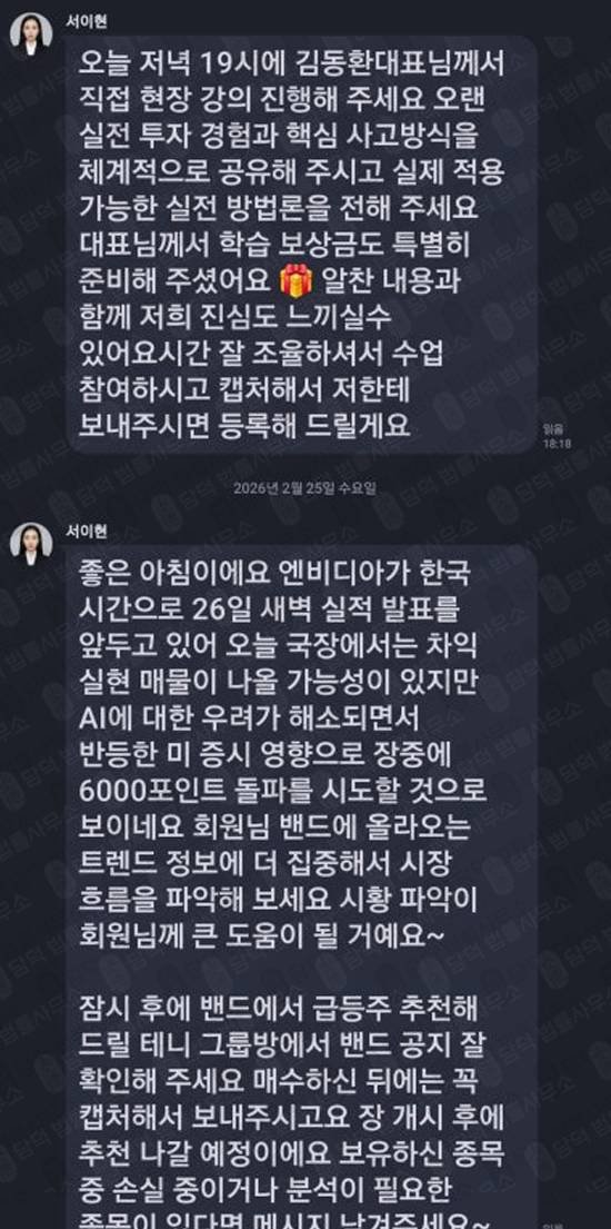이 사진은 담덕법률사무소에서 캡쳐해둔 올스프링민(Allspring Min) 관련 자료 사진입니다.