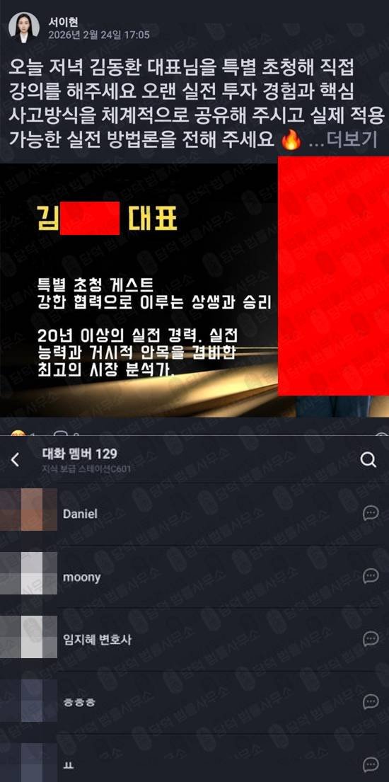 이 사진은 담덕법률사무소에서 캡쳐해둔 올스프링민(Allspring Min) 관련 자료 사진입니다.
