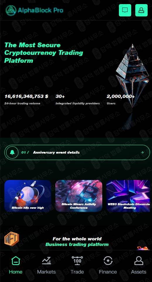 이 사진은 담덕법률사무소에서 캡쳐해둔 알파블록프로(AlphaBlock Pro) 웹사이트 캡쳐 사진이며 URL은 alphablockop.com 입니다.