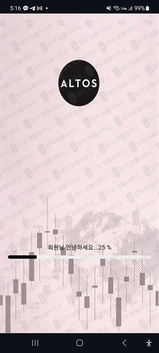 이 사진은 담덕법률사무소에서 캡쳐해둔 사칭(ALTOV MAX) 웹사이트 캡쳐 사진이며 URL은 google.com 입니다.