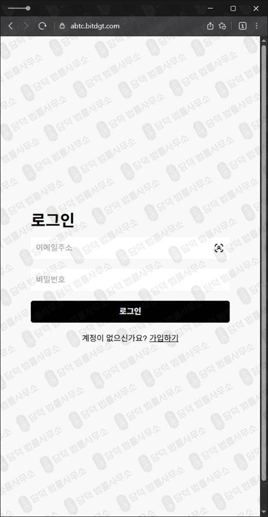 이 사진은 담덕법률사무소에서 캡쳐해둔 비트메인(American BTC) 웹사이트 캡쳐 사진이며 URL은 bitdgt.com 입니다.