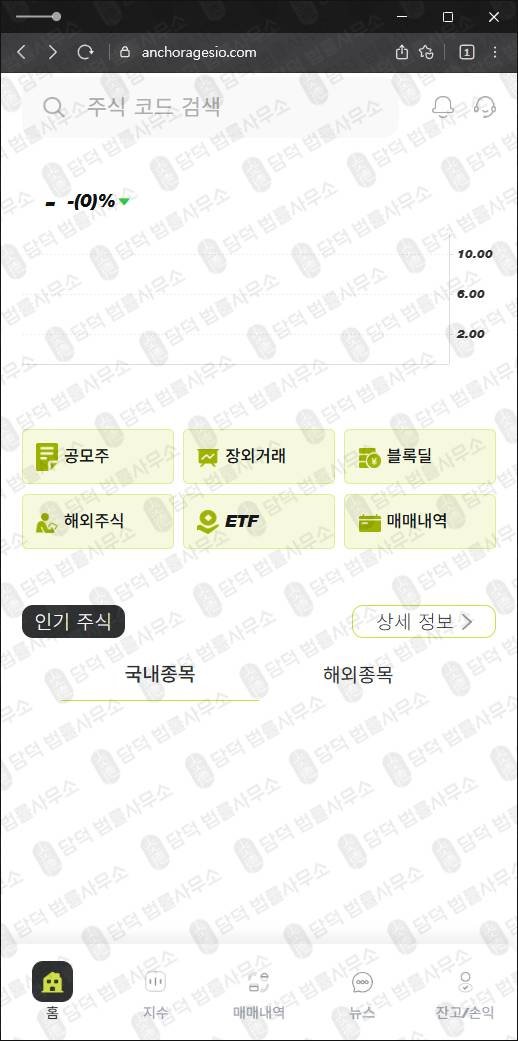 이 사진은 담덕법률사무소에서 캡쳐해둔 앵커리지스사칭(ANCHORAGES) 웹사이트 캡쳐 사진이며 URL은 anchoragesio.com 입니다.