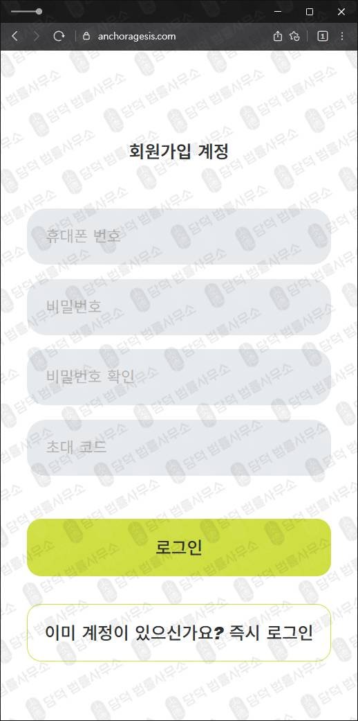 이 사진은 담덕법률사무소에서 캡쳐해둔 주의보(ANCHORAGES) 웹사이트 캡쳐 사진이며 URL은 anchoragesio.com 입니다.