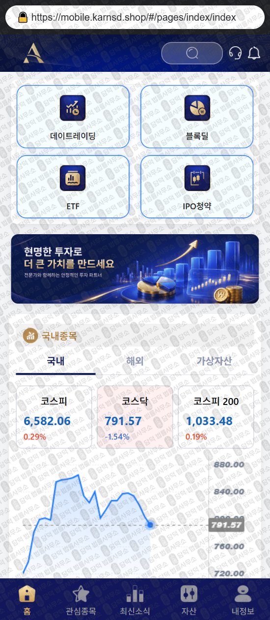 이 사진은 담덕법률사무소에서 캡쳐해둔 안다탑(ANDA) 웹사이트 캡쳐 사진이며 URL은 karnsd.shop 입니다.