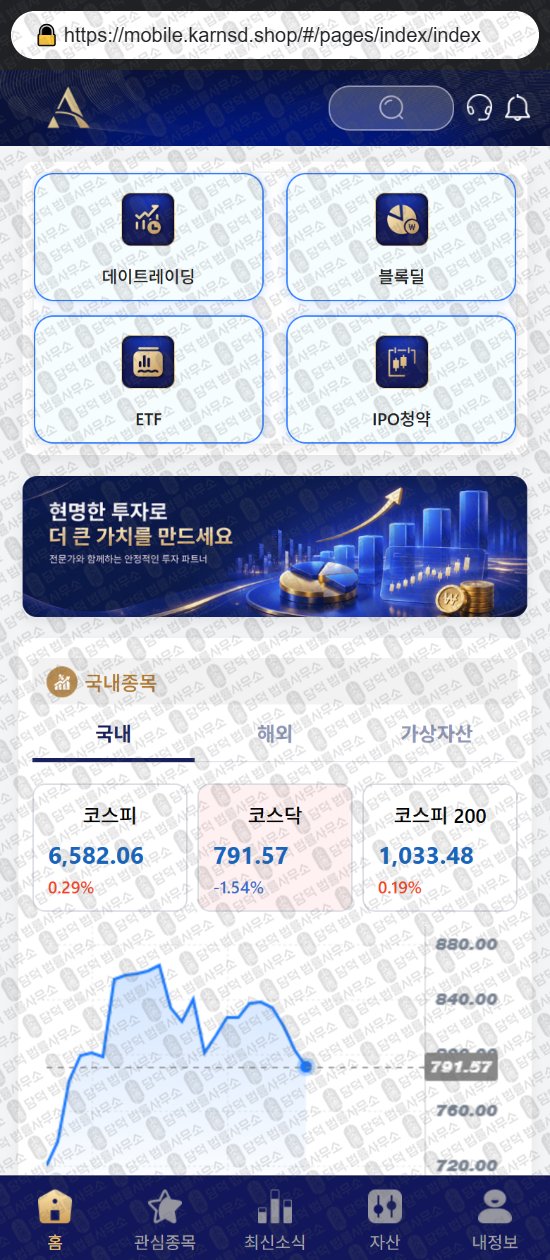 이 사진은 담덕법률사무소에서 캡쳐해둔 안다탑(ANDA) 웹사이트 캡쳐 사진이며 URL은 karnsd.shop 입니다.