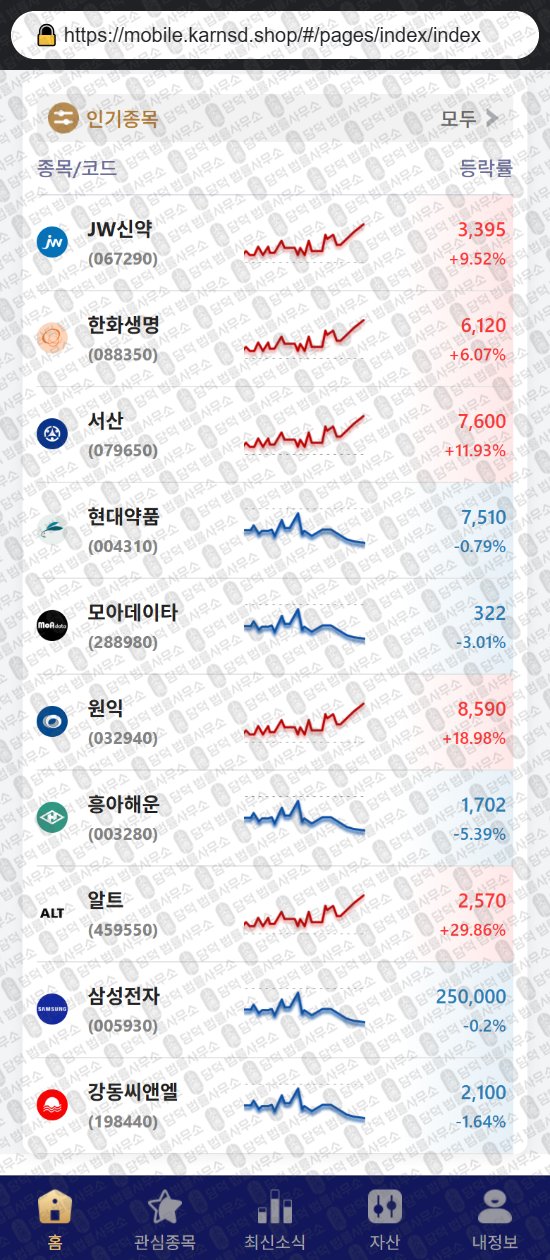 이 사진은 담덕법률사무소에서 캡쳐해둔 안다탑(ANDA) 웹사이트 캡쳐 사진이며 URL은 karnsd.shop 입니다.