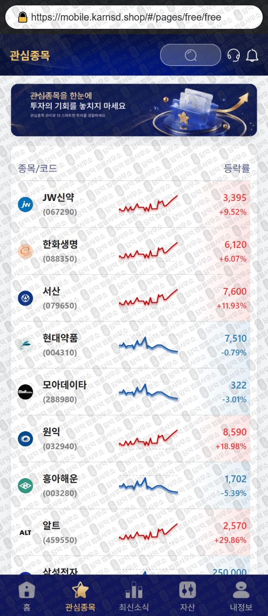 이 사진은 담덕법률사무소에서 캡쳐해둔 안다탑(ANDA) 웹사이트 캡쳐 사진이며 URL은 karnsd.shop 입니다.