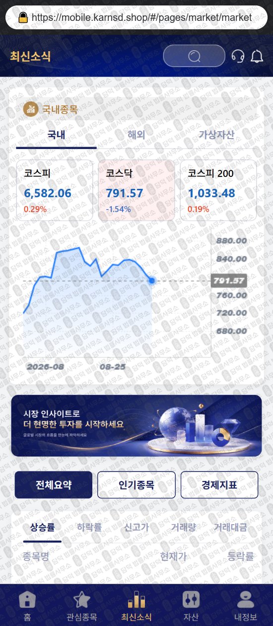 이 사진은 담덕법률사무소에서 캡쳐해둔 안다탑(ANDA) 웹사이트 캡쳐 사진이며 URL은 karnsd.shop 입니다.