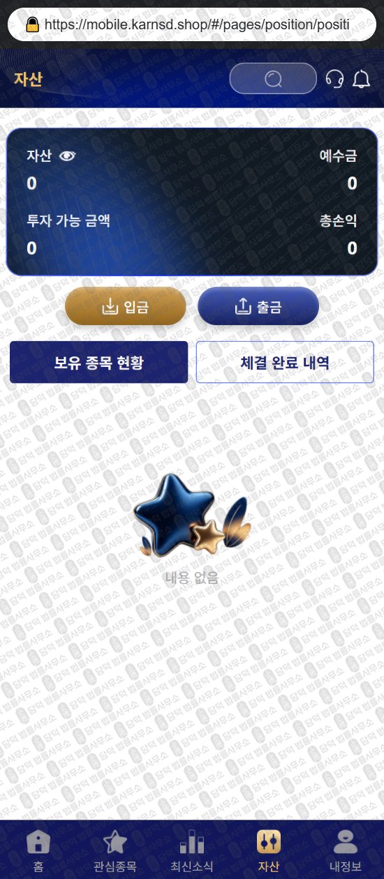 이 사진은 담덕법률사무소에서 캡쳐해둔 안다탑(ANDA) 웹사이트 캡쳐 사진이며 URL은 karnsd.shop 입니다.