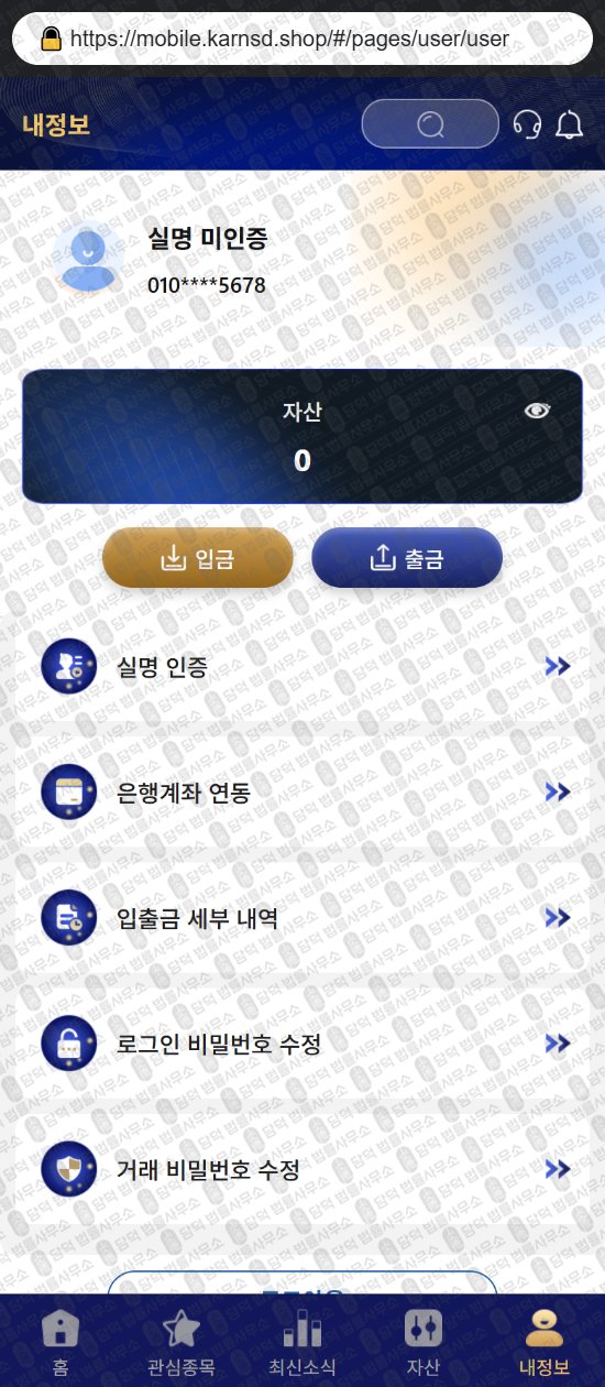 이 사진은 담덕법률사무소에서 캡쳐해둔 안다탑(ANDA) 웹사이트 캡쳐 사진이며 URL은 karnsd.shop 입니다.