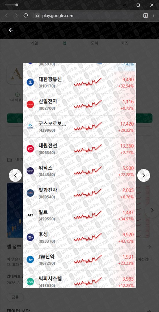 이 사진은 담덕법률사무소에서 캡쳐해둔 안다탑(ANDAtop) 웹사이트 캡쳐 사진이며 URL은 karnsd.shop 입니다.
