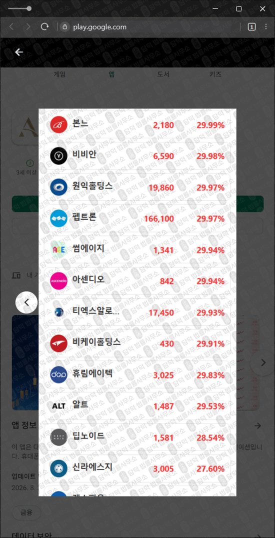 이 사진은 담덕법률사무소에서 캡쳐해둔 안다탑(ANDAtop) 웹사이트 캡쳐 사진이며 URL은 karnsd.shop 입니다.