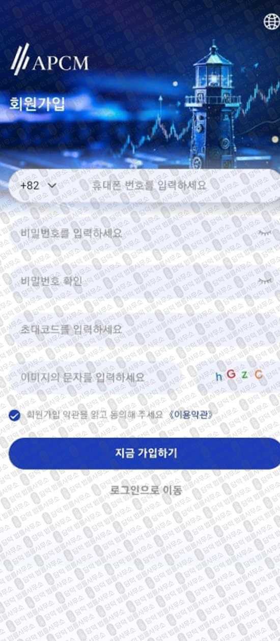 이 사진은 담덕법률사무소에서 캡쳐해둔 얼라인파트너스(APCM) 웹사이트 캡쳐 사진이며 URL은 alignpartners.com 입니다.