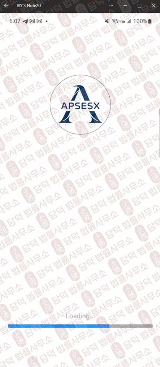 이 사진은 담덕법률사무소에서 캡쳐해둔 차트(APSESX) 웹사이트 캡쳐 사진이며 URL은 google.com 입니다.