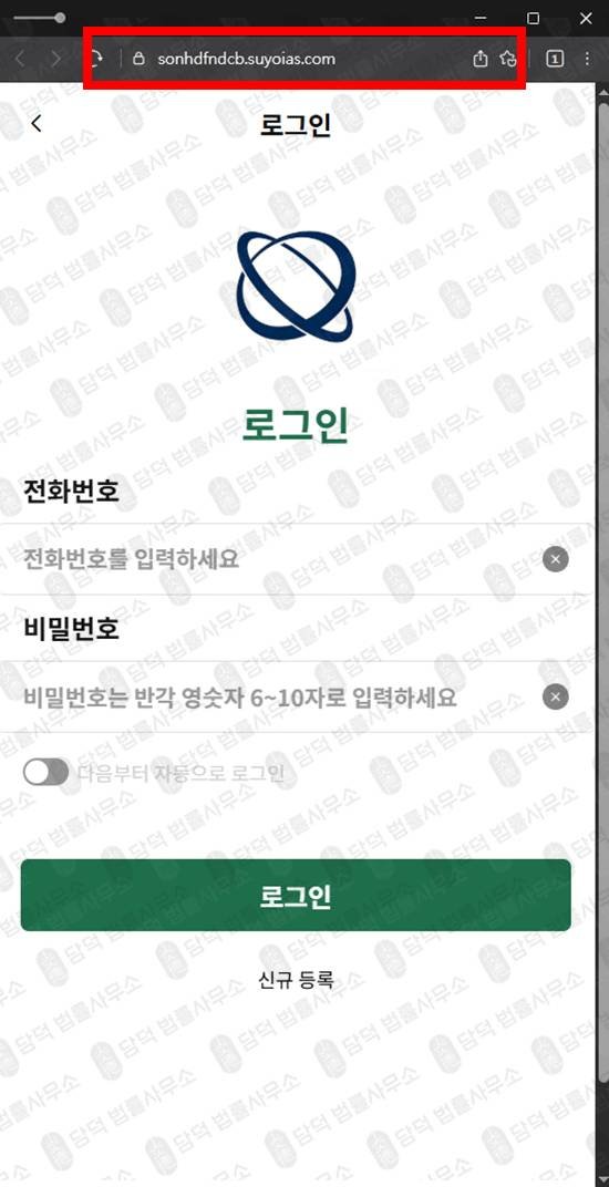 이 사진은 담덕법률사무소에서 캡쳐해둔 투자앱사기(ARESKR) 웹사이트 캡쳐 사진이며 URL은 suyoias.com 입니다.