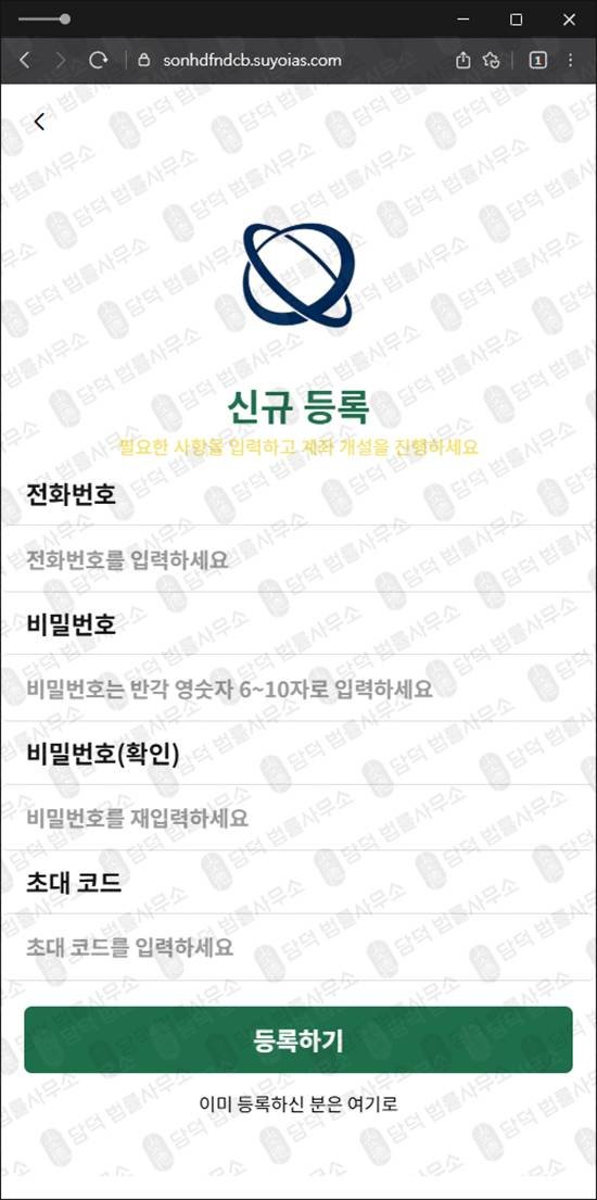 이 사진은 담덕법률사무소에서 캡쳐해둔 투자앱사기(ARESKR) 웹사이트 캡쳐 사진이며 URL은 suyoias.com 입니다.