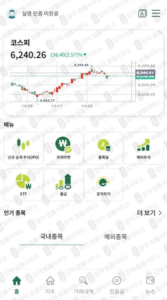 이 사진은 담덕법률사무소에서 캡쳐해둔 투자앱사기(ARESKR) 웹사이트 캡쳐 사진이며 URL은 suyoias.com 입니다.