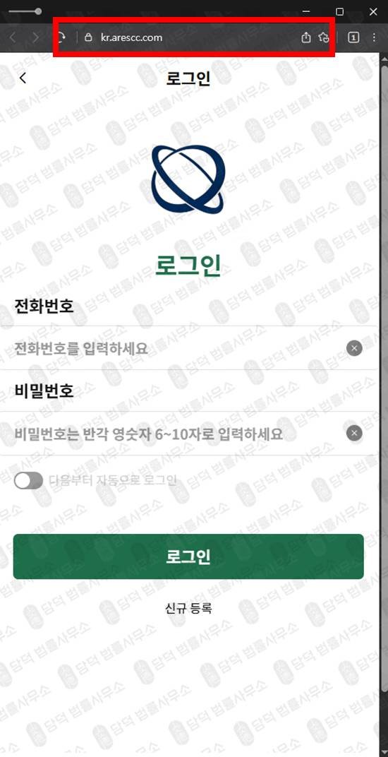 이 사진은 담덕법률사무소에서 캡쳐해둔 투자앱사기(ARESKR) 웹사이트 캡쳐 사진이며 URL은 suyoias.com 입니다.
