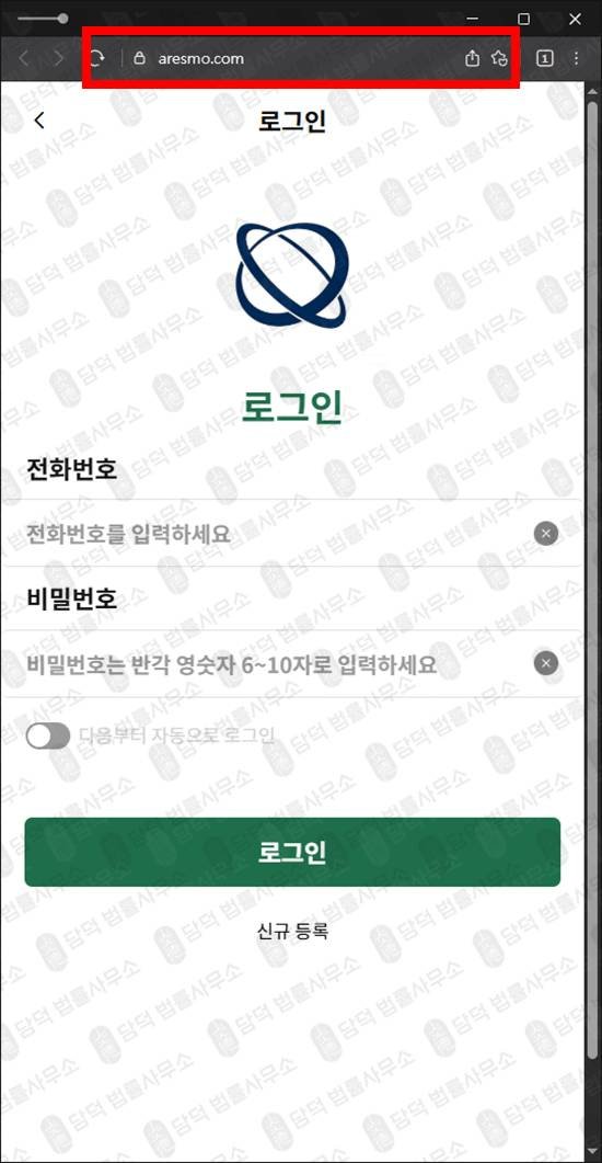 이 사진은 담덕법률사무소에서 캡쳐해둔 투자앱사기(ARESKR) 웹사이트 캡쳐 사진이며 URL은 suyoias.com 입니다.