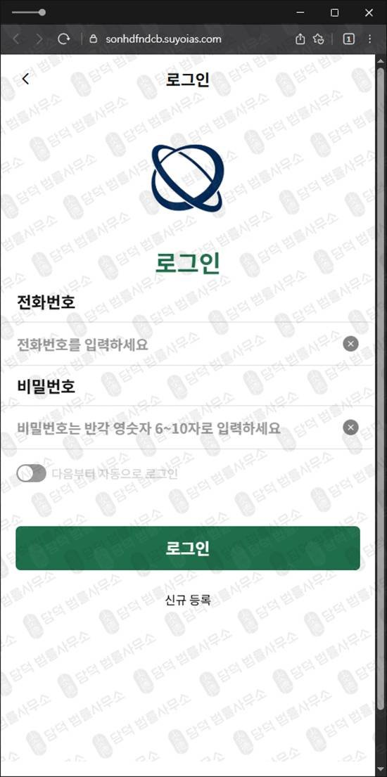 이 사진은 담덕법률사무소에서 캡쳐해둔 구글플레이(ARESKR) 웹사이트 캡쳐 사진이며 URL은 suyoias.com 입니다.