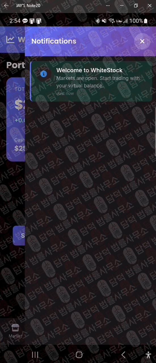 이 사진은 담덕법률사무소에서 캡쳐해둔 주의보(ARESTOP) 웹사이트 캡쳐 사진이며 URL은 bitvortex.com 입니다.