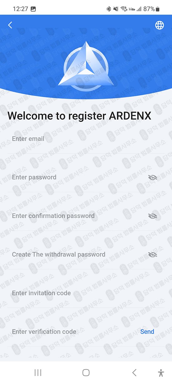 이 사진은 담덕법률사무소에서 캡쳐해둔 어플(ARX) 관련 자료 사진입니다.