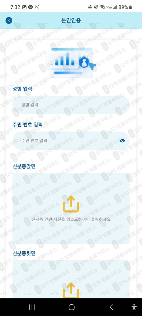 이 사진은 담덕법률사무소에서 캡쳐해둔 앱피해(ATSPRO) 관련 자료 사진입니다.