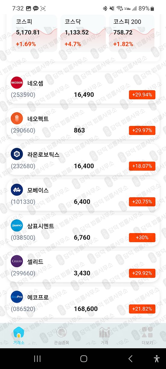이 사진은 담덕법률사무소에서 캡쳐해둔 앱피해(ATSPRO) 관련 자료 사진입니다.