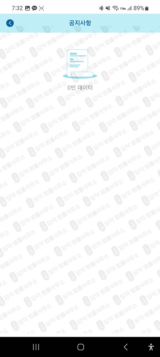 이 사진은 담덕법률사무소에서 캡쳐해둔 앱피해(ATSPRO) 관련 자료 사진입니다.