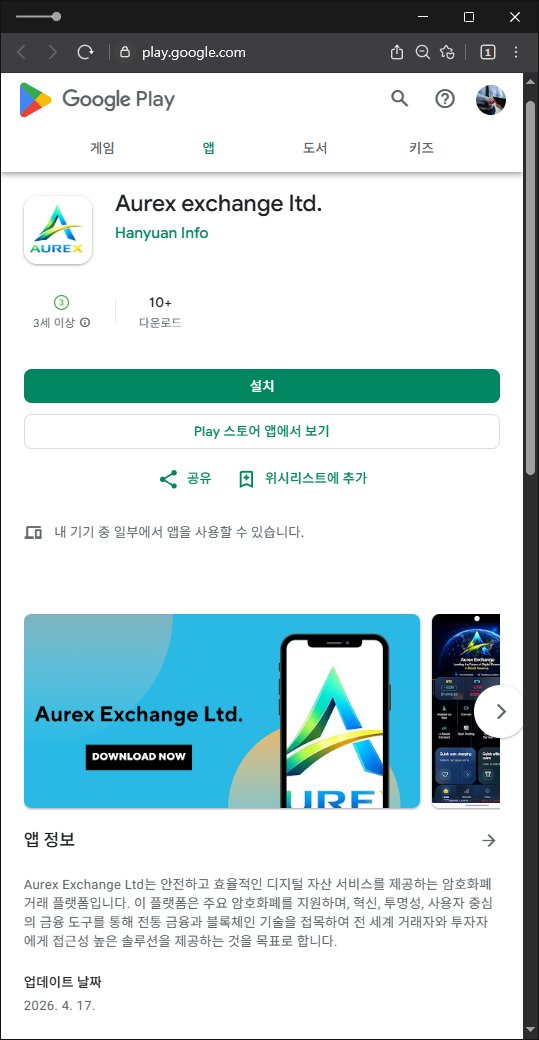 이 사진은 담덕법률사무소에서 캡쳐해둔 보증금(Aurex) 웹사이트 캡쳐 사진이며 URL은 google.com 입니다.
