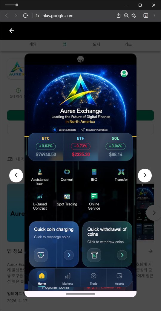 이 사진은 담덕법률사무소에서 캡쳐해둔 보증금(Aurex) 웹사이트 캡쳐 사진이며 URL은 google.com 입니다.