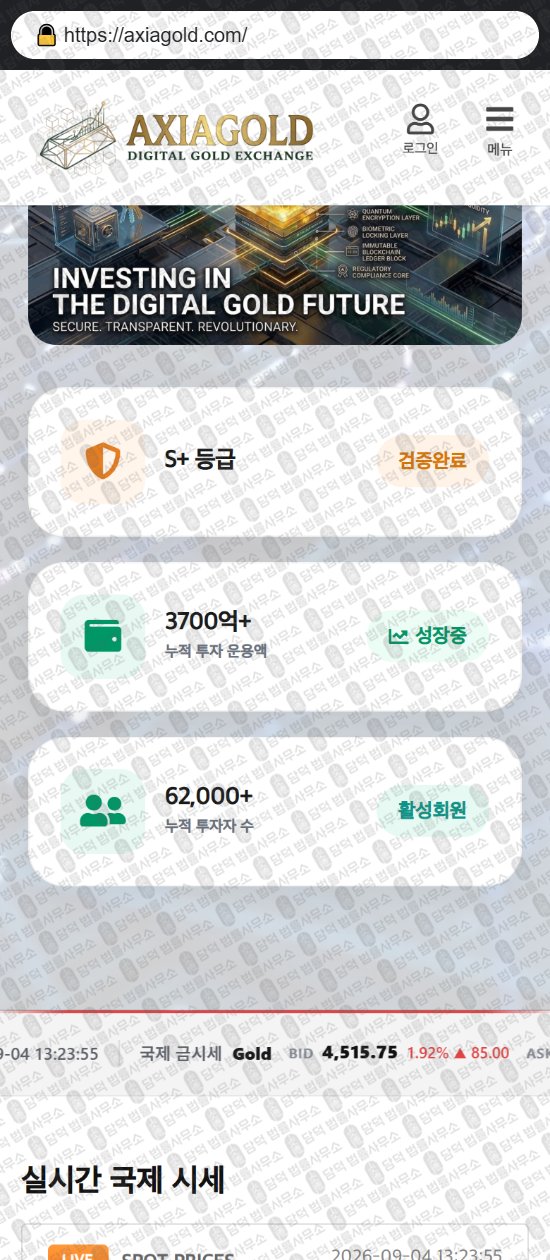 이 사진은 담덕법률사무소에서 캡쳐해둔 아시아골드(AXIAGOLD) 웹사이트 캡쳐 사진이며 URL은 axiagold.com 입니다.