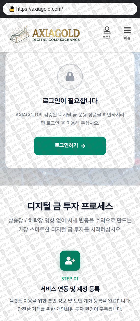 이 사진은 담덕법률사무소에서 캡쳐해둔 아시아골드(AXIAGOLD) 웹사이트 캡쳐 사진이며 URL은 axiagold.com 입니다.