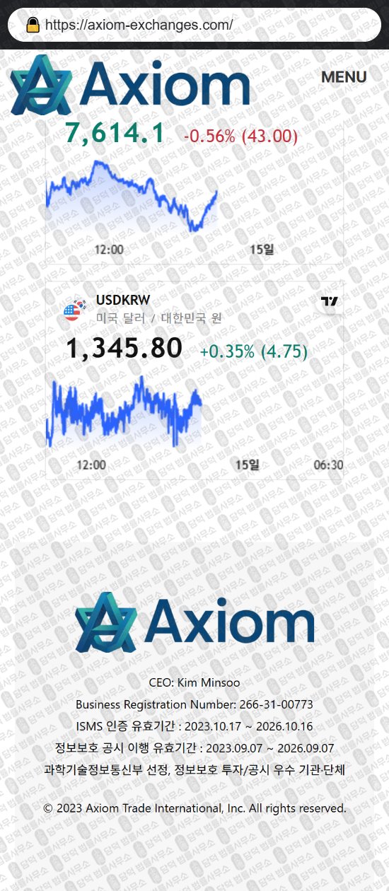 이 사진은 담덕법률사무소에서 캡쳐해둔 나스닥(AXIOM) 웹사이트 캡쳐 사진이며 URL은 axiom-exchanges.com 입니다.