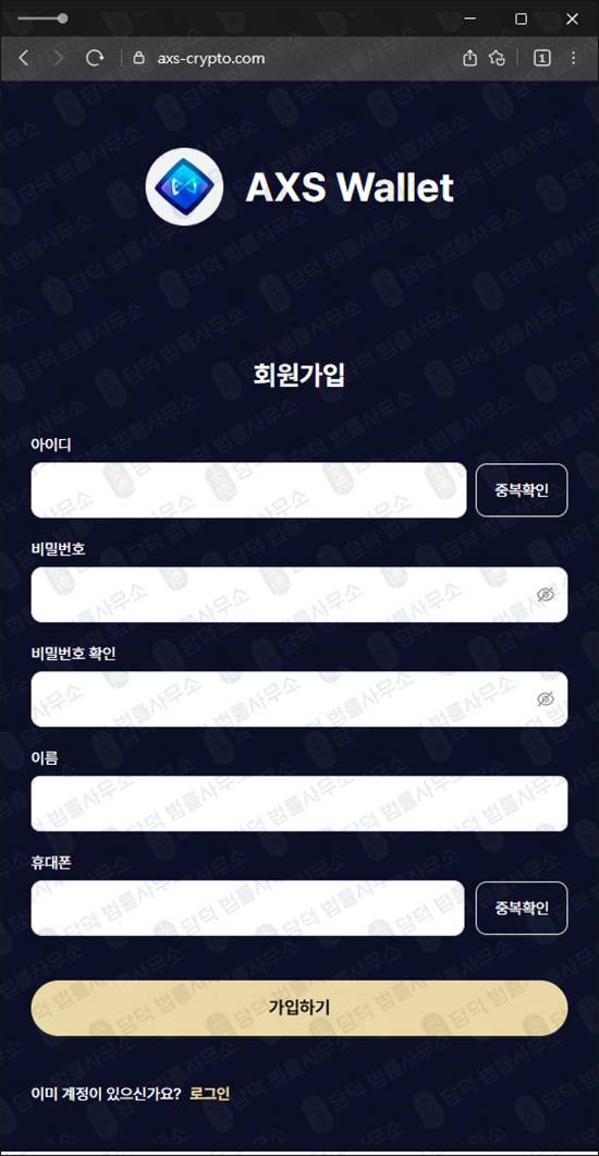 이 사진은 담덕법률사무소에서 캡쳐해둔 엑시인피니티(AXS Wallet) 웹사이트 캡쳐 사진이며 URL은 axs-crypto.com 입니다.